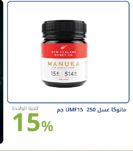 available at صيدليات غاية in مملكة العربية السعودية, السعودية, سعودية - ينبع