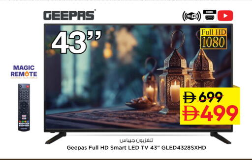 available at نستو هايبرماركت in الإمارات العربية المتحدة , الامارات - أم القيوين‎