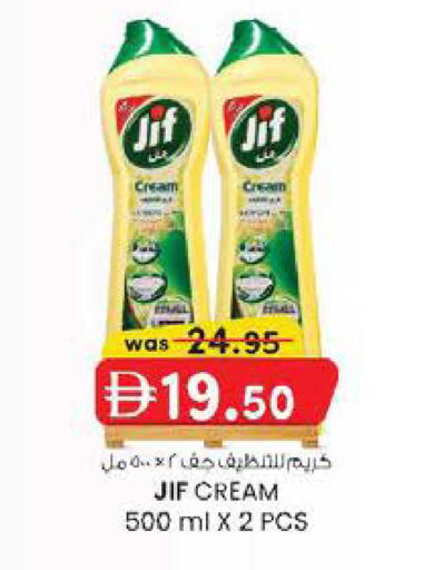 available at Safa Express Supermarket in UAE - Abu Dhabi