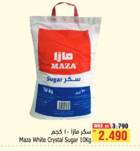 available at أسواق الحلي in البحرين