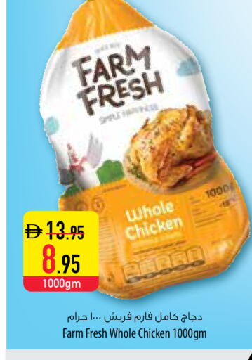 available at السفير ماركت in الإمارات العربية المتحدة , الامارات - أم القيوين‎