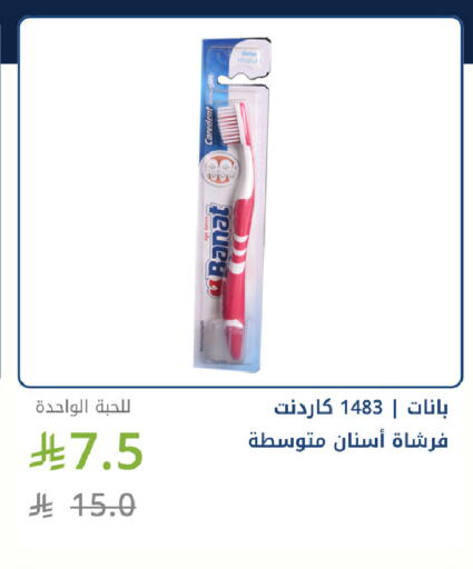 available at صيدليات غاية in مملكة العربية السعودية, السعودية, سعودية - ينبع