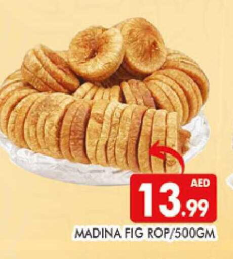 Fig available at المدينة in الإمارات العربية المتحدة , الامارات - دبي