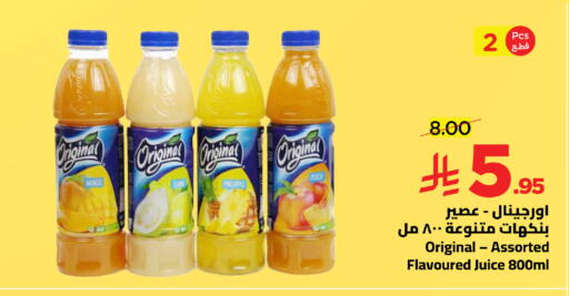 Mango Peach available at وهج مارت in مملكة العربية السعودية, السعودية, سعودية - جدة