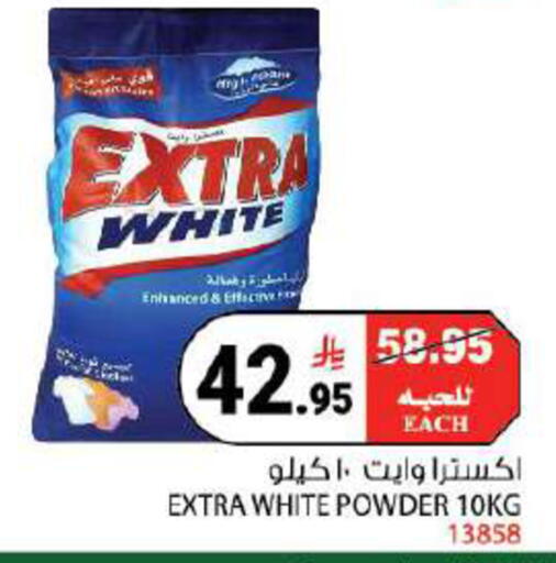 available at هاوس كير in مملكة العربية السعودية, السعودية, سعودية - مكة المكرمة