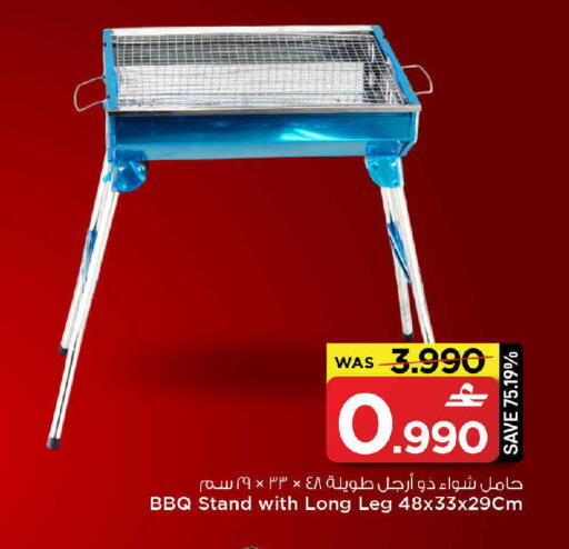 available at MARK & SAVE in Oman - Sohar