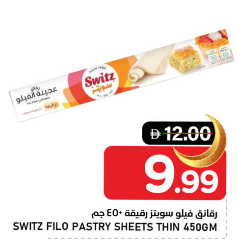 available at النادي هايبرماركت in الإمارات العربية المتحدة , الامارات - الشارقة / عجمان