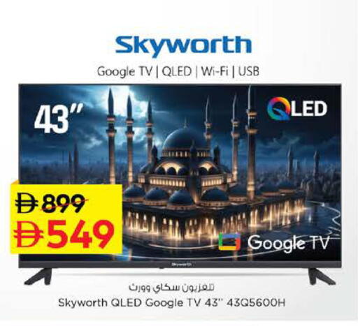 available at نستو هايبرماركت in الإمارات العربية المتحدة , الامارات - الشارقة / عجمان