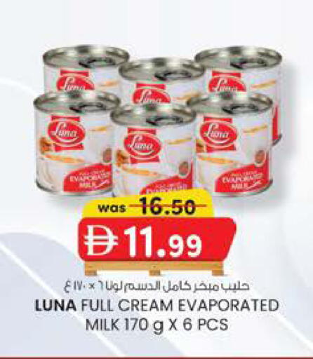 available at Safa Hyper in UAE - Al Ain