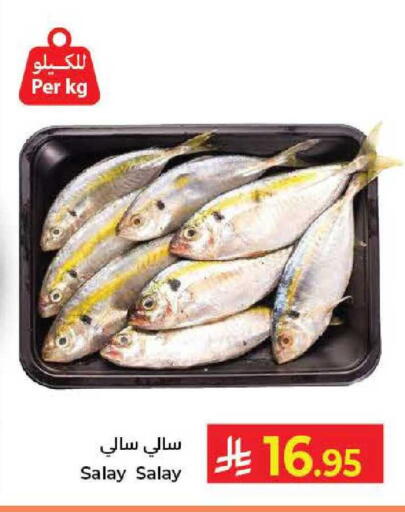 available at كبايان هايبرماركت in مملكة العربية السعودية, السعودية, سعودية - جدة