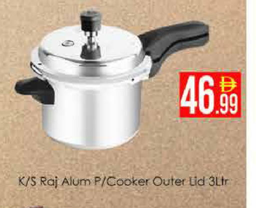 available at AIKO Mall and AIKO Hypermarket in UAE - Dubai