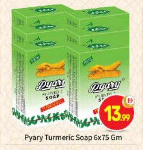 Turmeric available at بيج مارت in الإمارات العربية المتحدة , الامارات - أبو ظبي