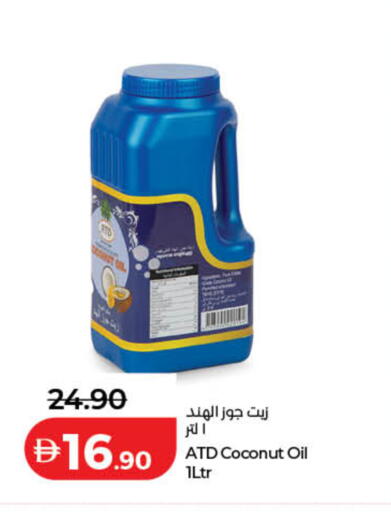 Coconut available at لولو هايبرماركت in الإمارات العربية المتحدة , الامارات - دبي