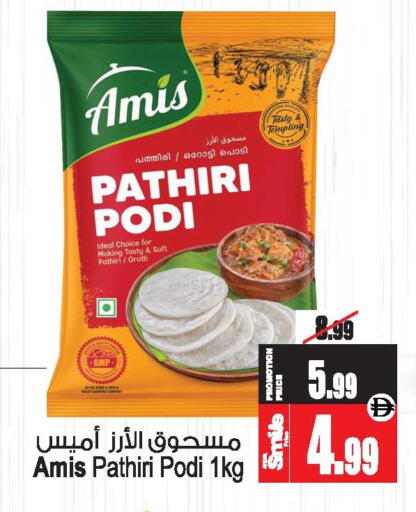 available at Ansar Gallery in UAE - Dubai