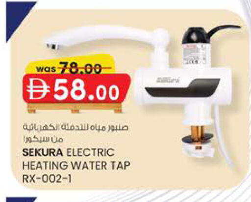 available at K M Trading  in UAE - Dubai