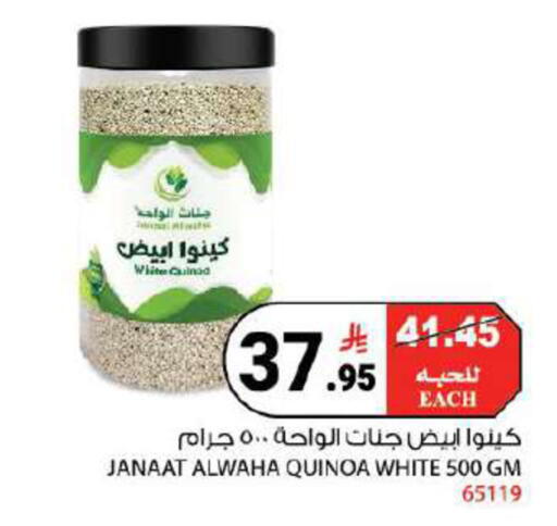 available at هاوس كير in مملكة العربية السعودية, السعودية, سعودية - مكة المكرمة