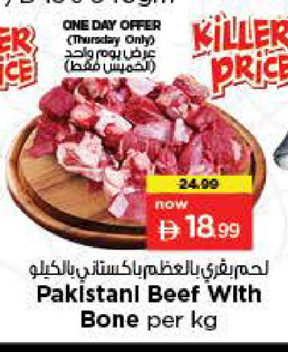 available at نستو هايبرماركت in الإمارات العربية المتحدة , الامارات - دبي