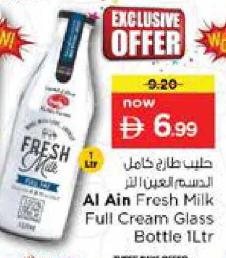 available at Nesto Hypermarket in UAE - Sharjah / Ajman