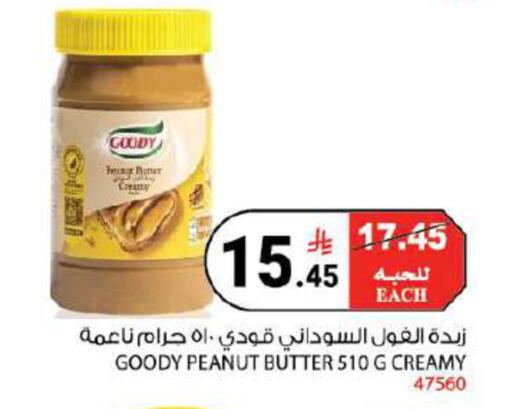 available at هاوس كير in مملكة العربية السعودية, السعودية, سعودية - مكة المكرمة