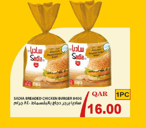 available at روابي هايبرماركت in قطر - الشحانية