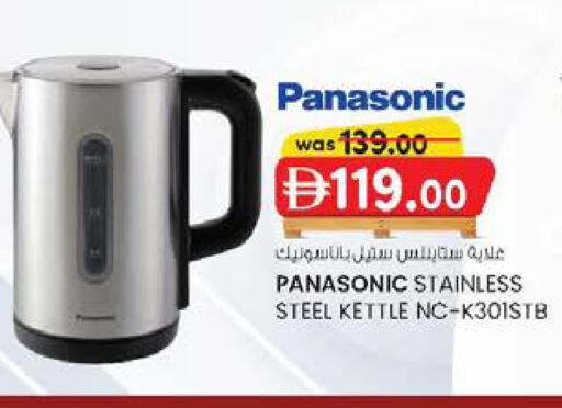 available at K M Trading  in UAE - Dubai