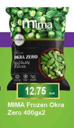 Okra available at ســبــار in قطر - الدوحة