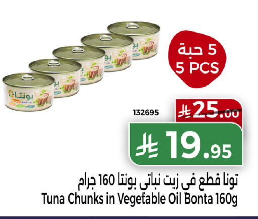 available at هوم ماركت in مملكة العربية السعودية, السعودية, سعودية - مكة المكرمة