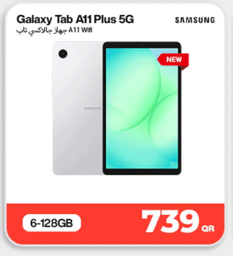 available at Miracle Phones in Qatar - Umm Salal