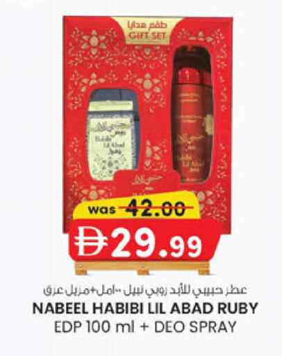 available at ك. إم. هايبرماركت in الإمارات العربية المتحدة , الامارات - أبو ظبي