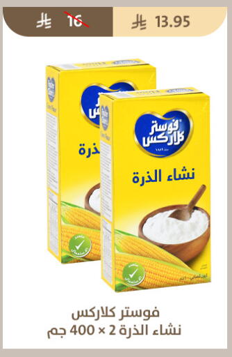 available at متاجر قوت in مملكة العربية السعودية, السعودية, سعودية - الطائف
