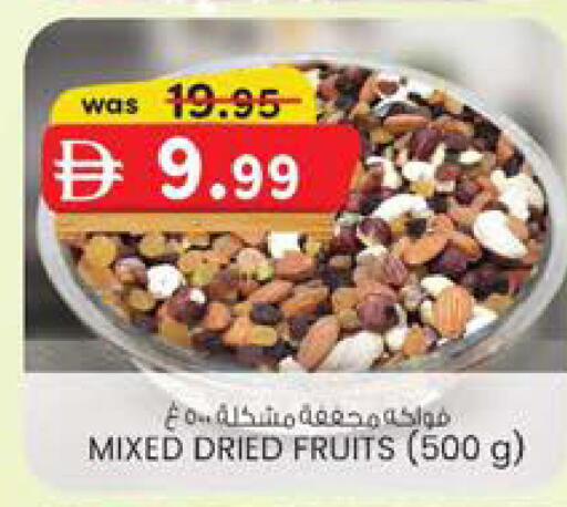 available at ك. الم. للتجارة in الإمارات العربية المتحدة , الامارات - الشارقة / عجمان