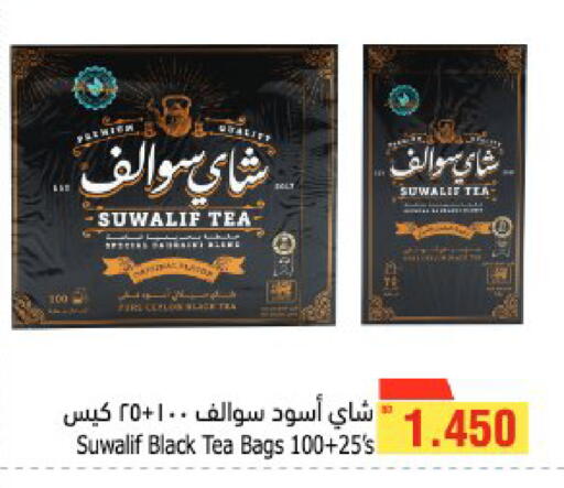 available at أسواق الحلي in البحرين