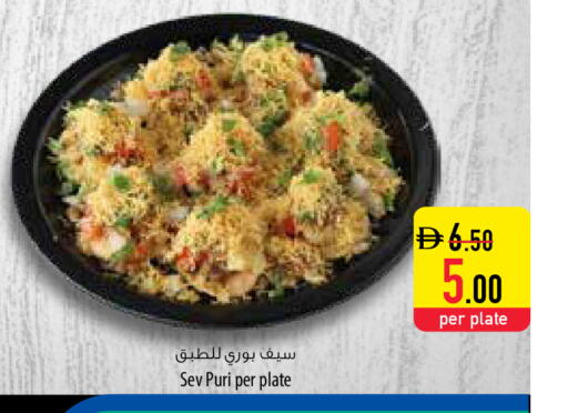 available at Safeer Market in UAE - Sharjah / Ajman