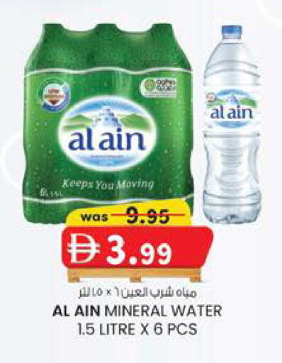 available at ك. الم. للتجارة in الإمارات العربية المتحدة , الامارات - ٱلْفُجَيْرَة‎