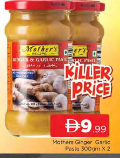 Ginger Garlic available at المدينة in الإمارات العربية المتحدة , الامارات - دبي