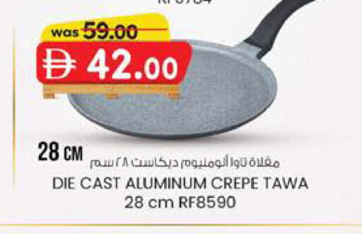 available at صفا اكسبريس سوبرماركت in الإمارات العربية المتحدة , الامارات - أبو ظبي