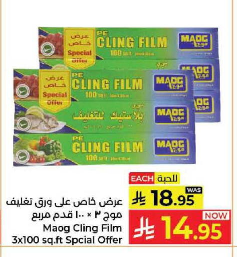 available at كبايان هايبرماركت in مملكة العربية السعودية, السعودية, سعودية - جدة