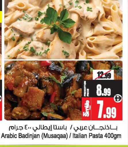 available at Ansar Gallery in UAE - Dubai