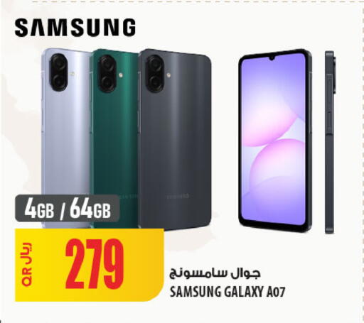 available at شركة الميرة للمواد الاستهلاكية in قطر - الريان