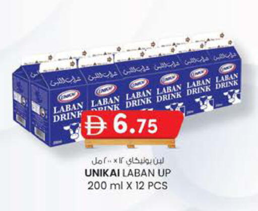 available at Safa Hyper in UAE - Al Ain