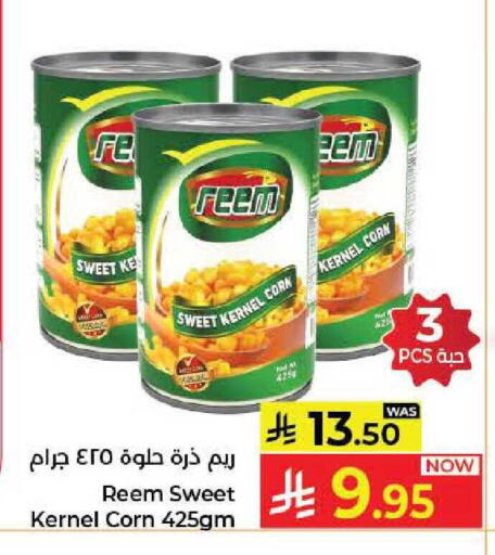 available at كبايان هايبرماركت in مملكة العربية السعودية, السعودية, سعودية - جدة