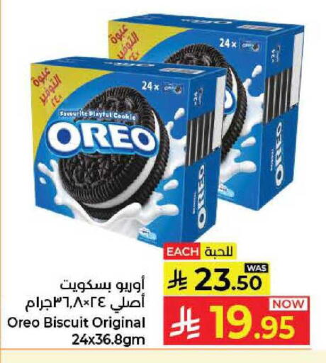 available at كبايان هايبرماركت in مملكة العربية السعودية, السعودية, سعودية - جدة