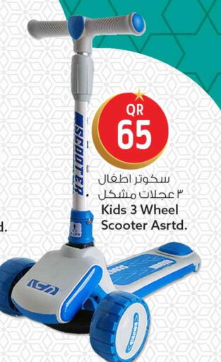 available at Safari Hypermarket in Qatar - Al Daayen