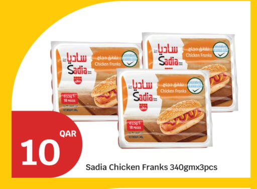 available at سيتي هايبرماركت in قطر - الضعاين