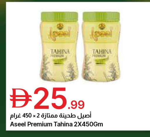 available at جمعية الامارات التعاونية in الإمارات العربية المتحدة , الامارات - دبي