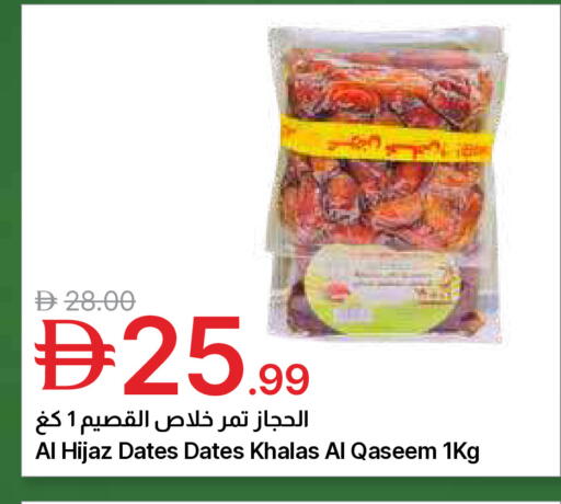 available at Emirates Co-Operative Society in UAE - Dubai