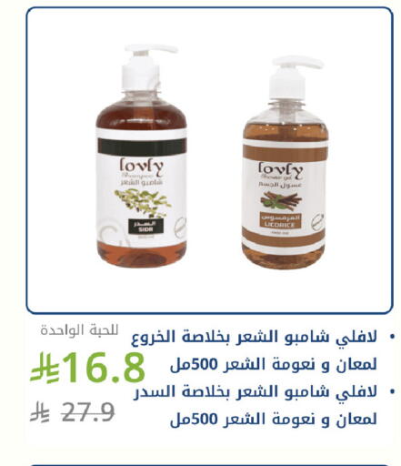 Licorice available at Ghaya pharmacy in KSA, Saudi Arabia, Saudi - Ta'if