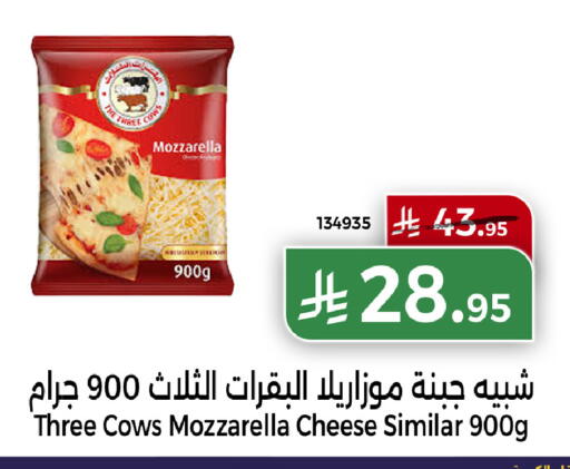 available at هوم ماركت in مملكة العربية السعودية, السعودية, سعودية - مكة المكرمة