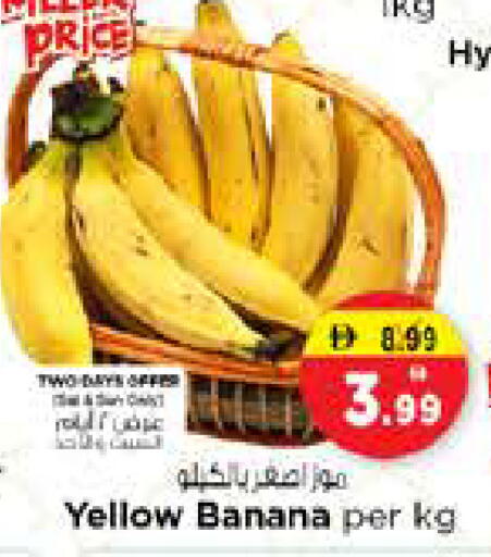 Banana available at نستو هايبرماركت in الإمارات العربية المتحدة , الامارات - الشارقة / عجمان