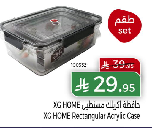 available at هوم ماركت in مملكة العربية السعودية, السعودية, سعودية - مكة المكرمة